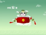 非常粽意