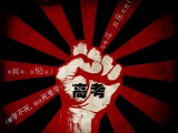 高考 加油