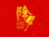 除夕