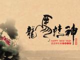 龙马精神