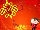 喜迎新春