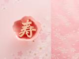 寿