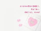 拼图文字壁纸