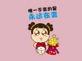 唯一不变的永远在变