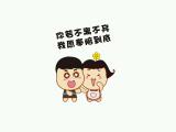 你若不离不弃