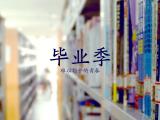 难于割舍的青春