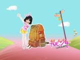 花儿与少年李菲儿
