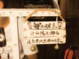 我想要的未来