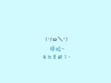 也是醉了