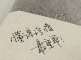 懂得珍惜最重要