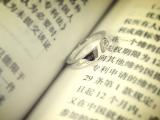 象征责任的戒指