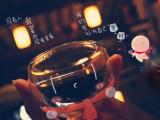 我们可以为自己举杯