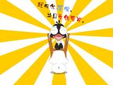 搞笑祝福
