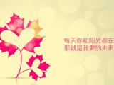 我要的未来