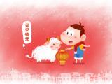 羊年元旦快乐