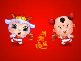 祝你羊年财源广进