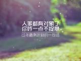 过年最常听到的一句话